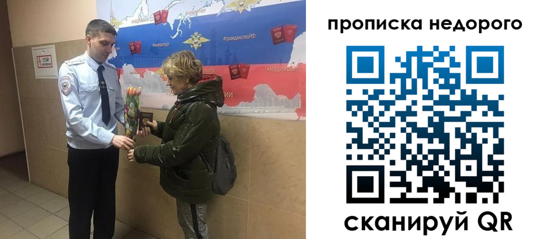 прописка для школы в Охе