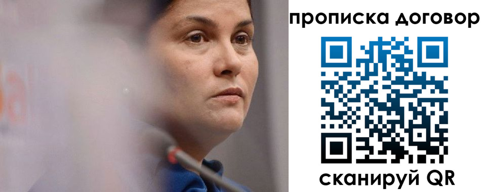 прописка от собственника в Охе